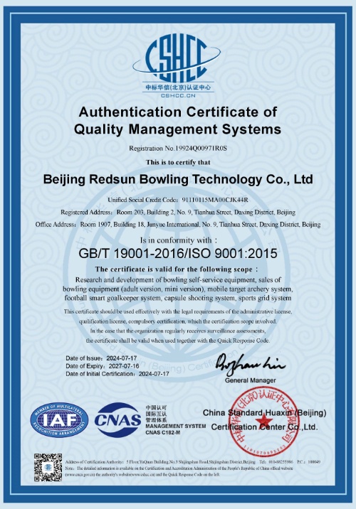 Bowling Equipment Factory ISO certificate