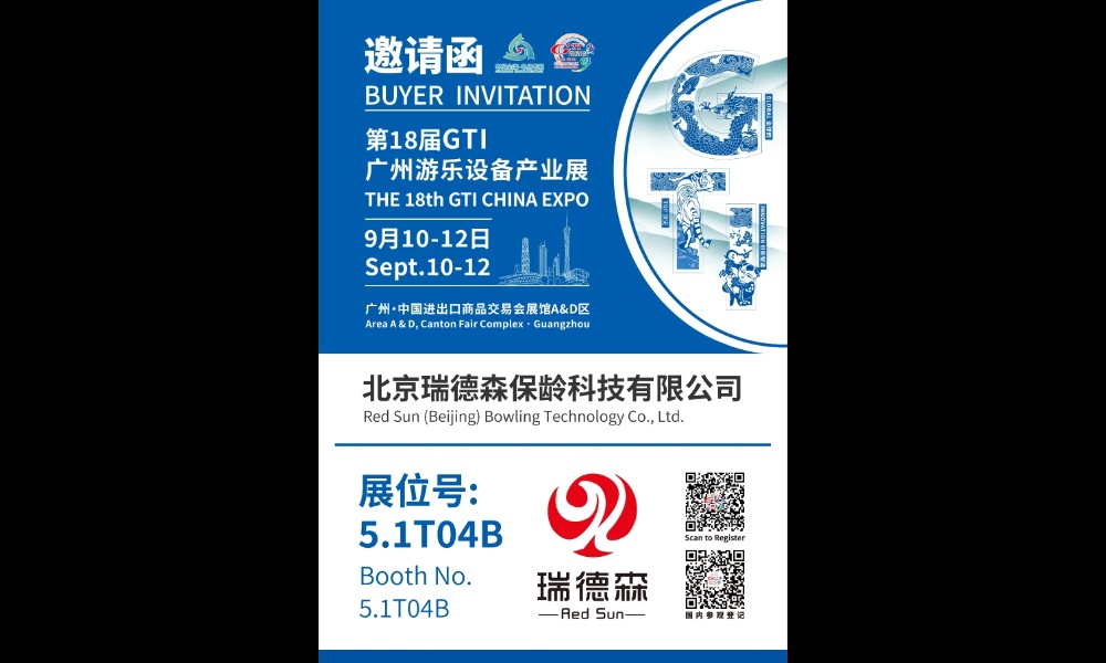 Red Sun invitation for The 18th GTI China Expo, Booth 5.1T04B